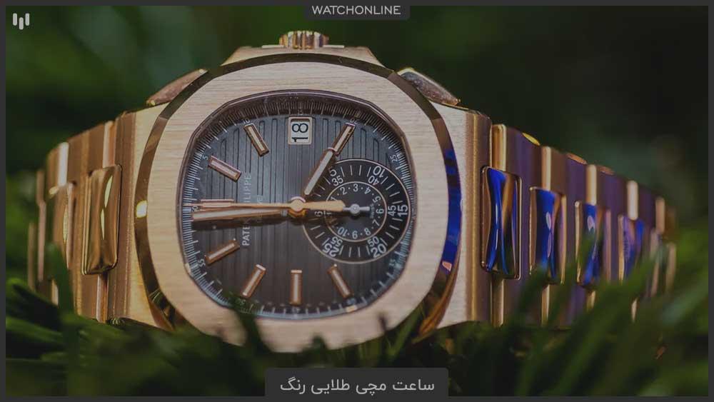 ویژگیهای ساعت مچی طلایی
