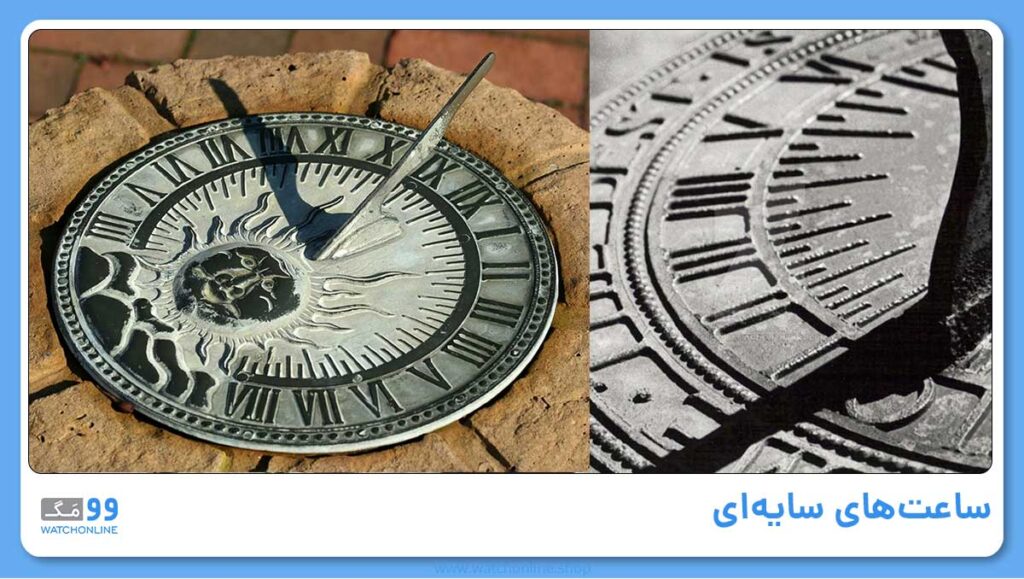 ساعتهای سایهای