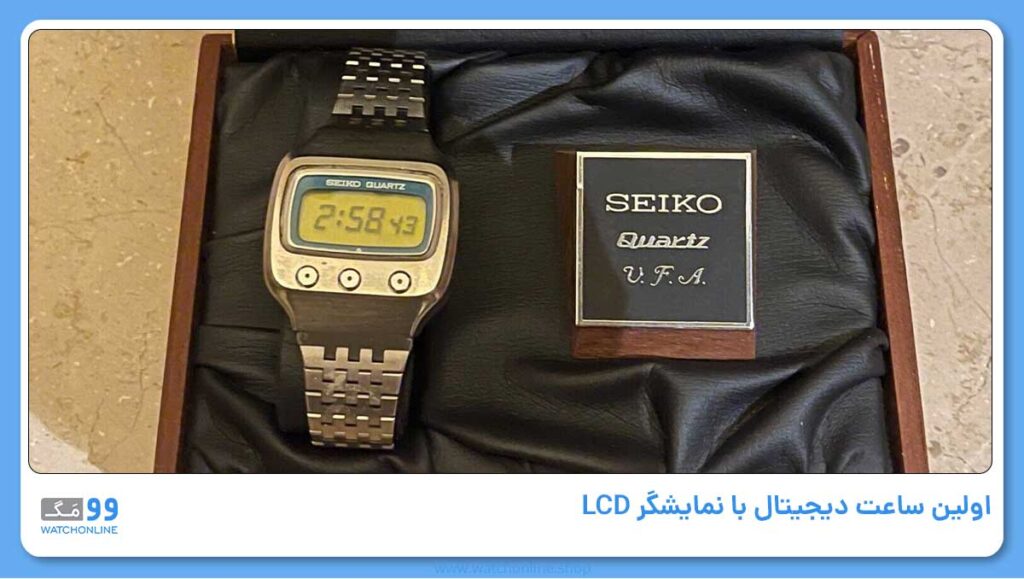 اولین ساعت دیجیتال با نمایشگر LCD