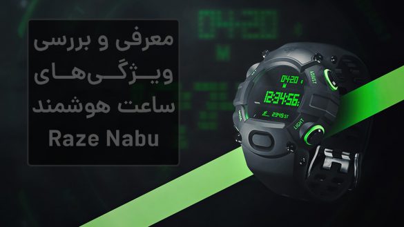 بررسی ساعت هوشمند Razer Nabu Watch