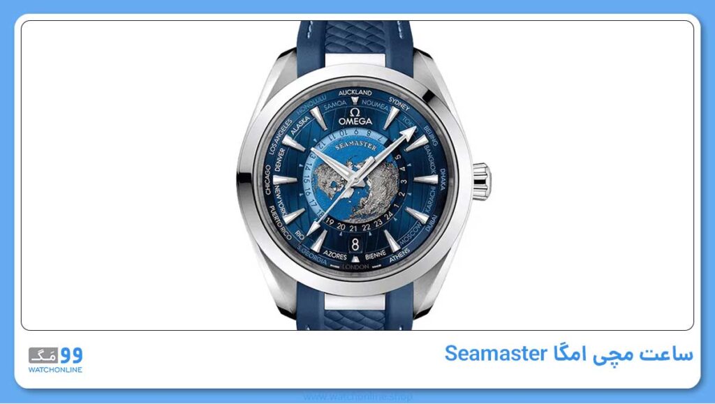 ساعت مچی امگا Seamaster