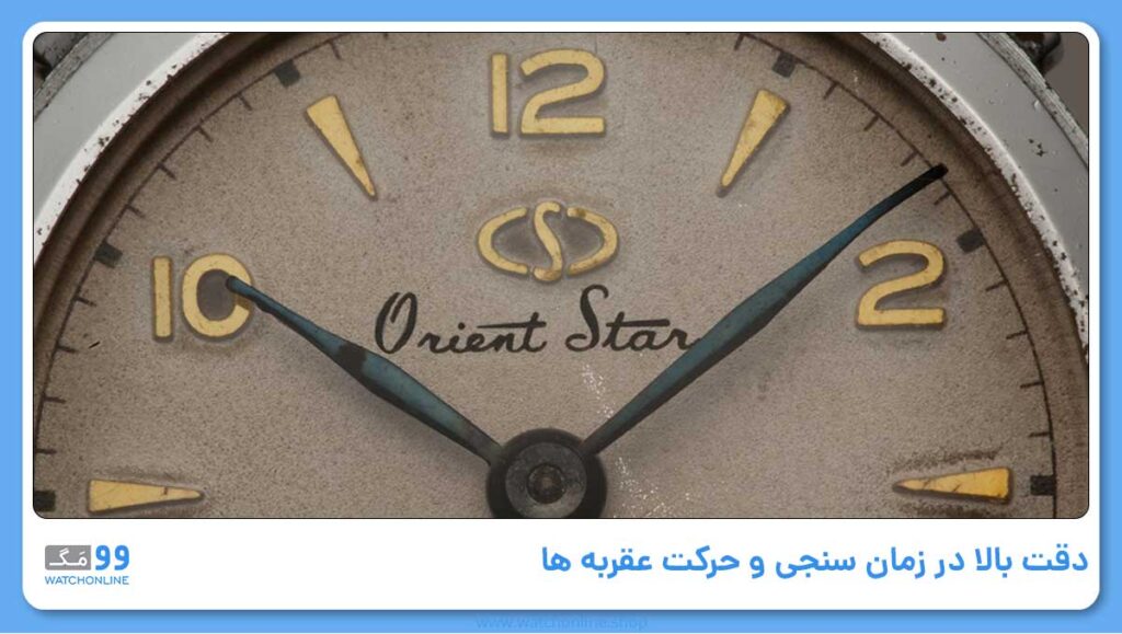 ویژگی 2 : دقت بالا در زمان سنجی و حرکت عقربه ها