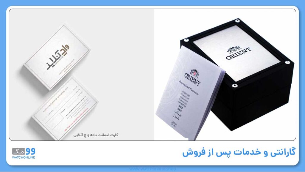 راه 2 : گارانتی و خدمات پس از فروش