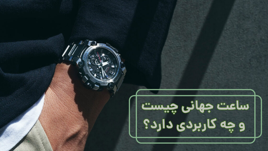 ساعت مچی مردانه کاسیو جی شاک