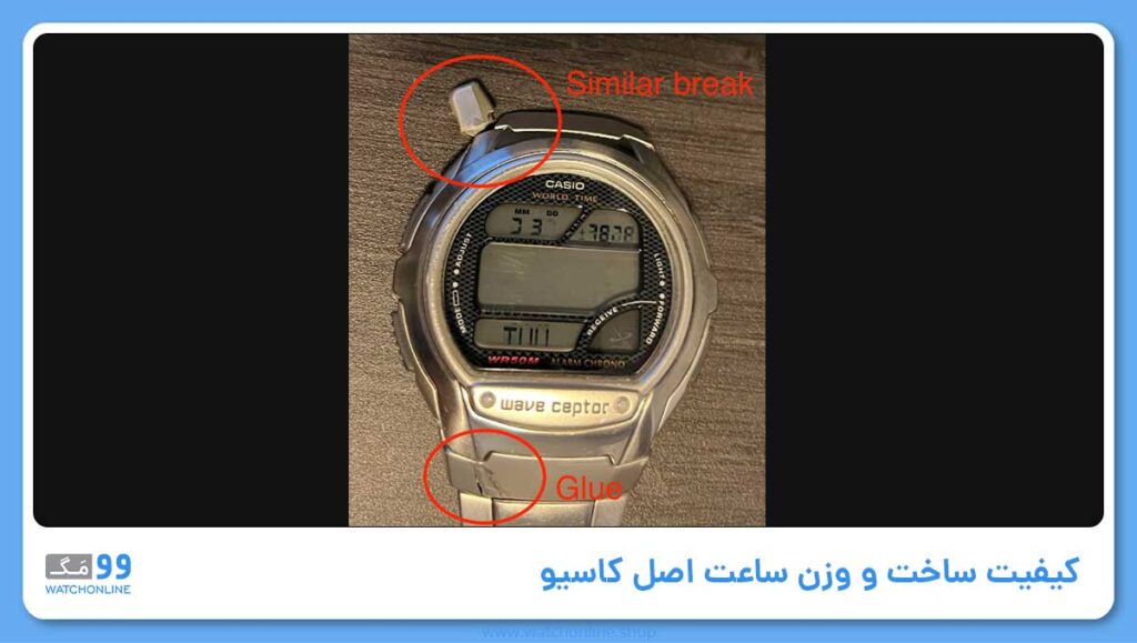 4- کیفیت ساخت و وزن ساعت کاسیو اصل