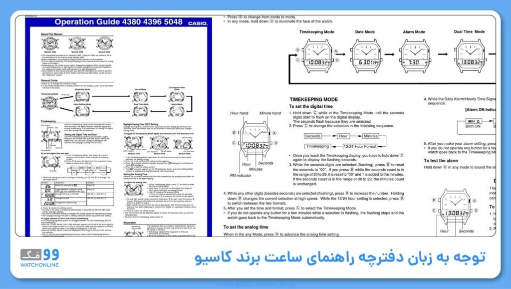 8- توجه به زبان دفترچه راهنمای ساعت کاسیو اصل