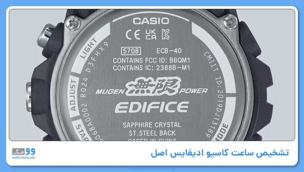 تشخیص ساعت کاسیو ادیفایس اصل
