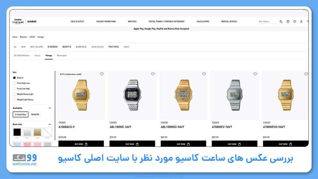 بررسی عکس های کاسیو با سایت اصلی کاسیو