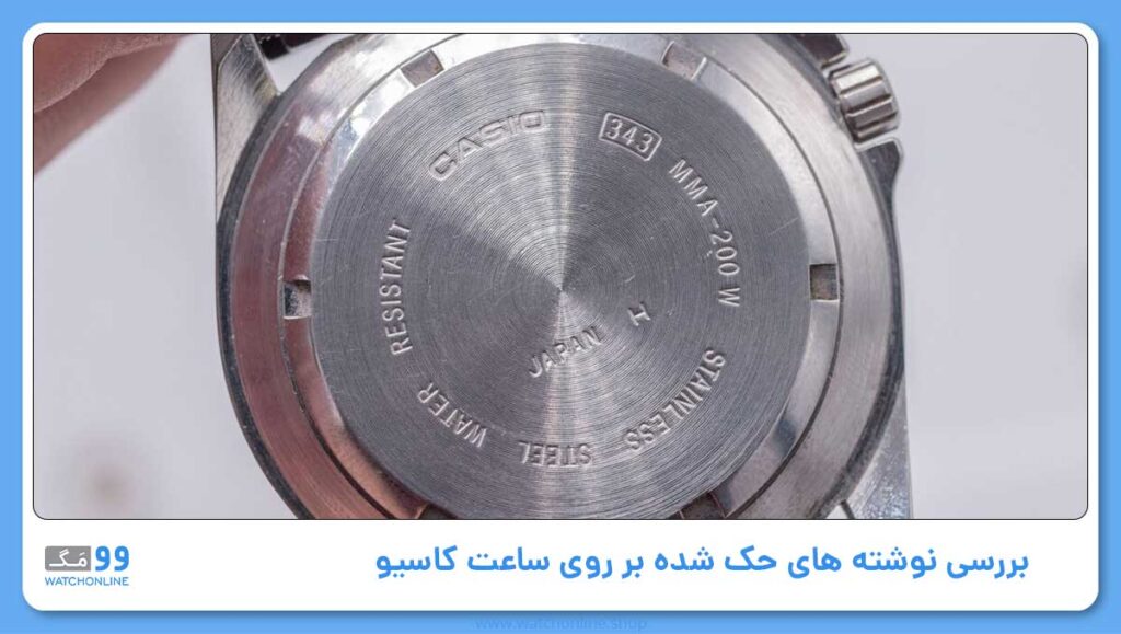 2- بررسی نوشته های حک شده بر روی ساعت