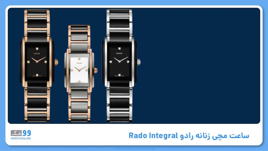 ساعت مچی زنانه رادو Rado Integral