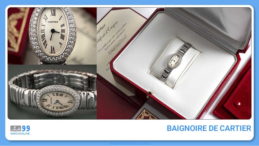BAIGNOIRE DE CARTIER