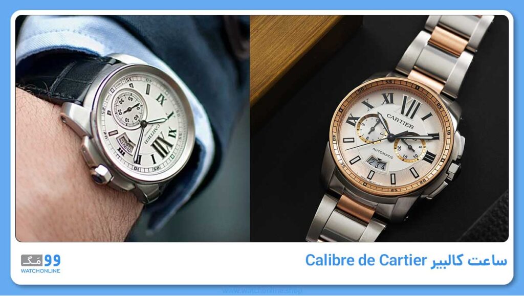 ساعت کالبیر Calibre de Cartier