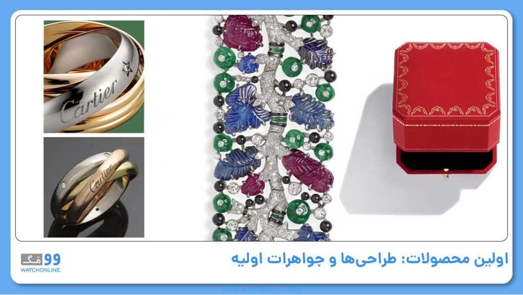 اولین محصولات: طراحیها و جواهرات اولیه