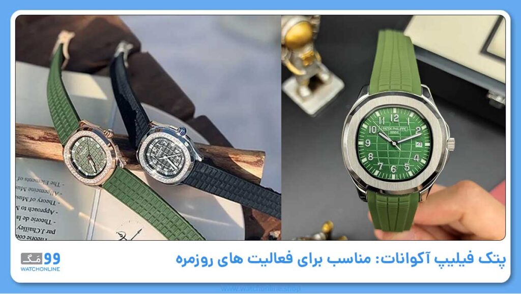 پتک فیلیپ آکوانات: مناسب برای فعالیت های روزمره