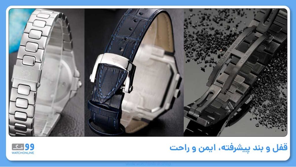 قفل و بند پیشرفته، ایمن و راحت