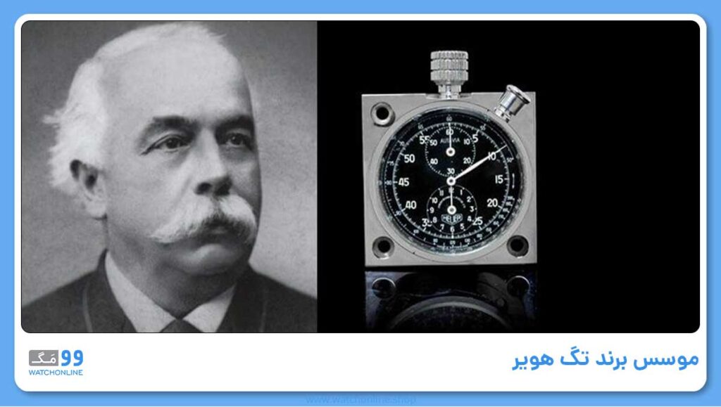 موسس برند تگ هویر