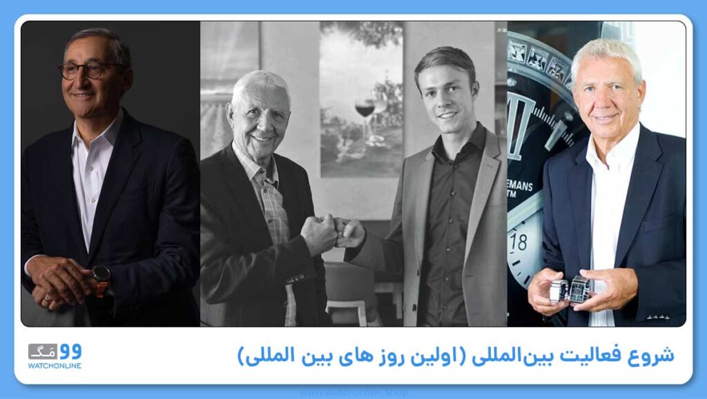 شروع فعالیت بینالمللی (اولین روز های بین المللی)