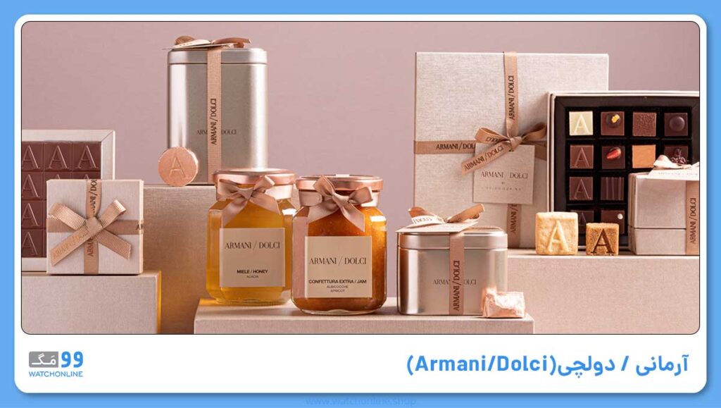 (Armani/Dolci)آرمانی / دولچی