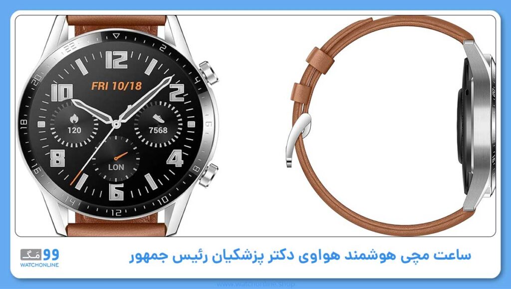ساعت مچی هوشمندی که در این جا دو عکس از آن قرار گرفته است