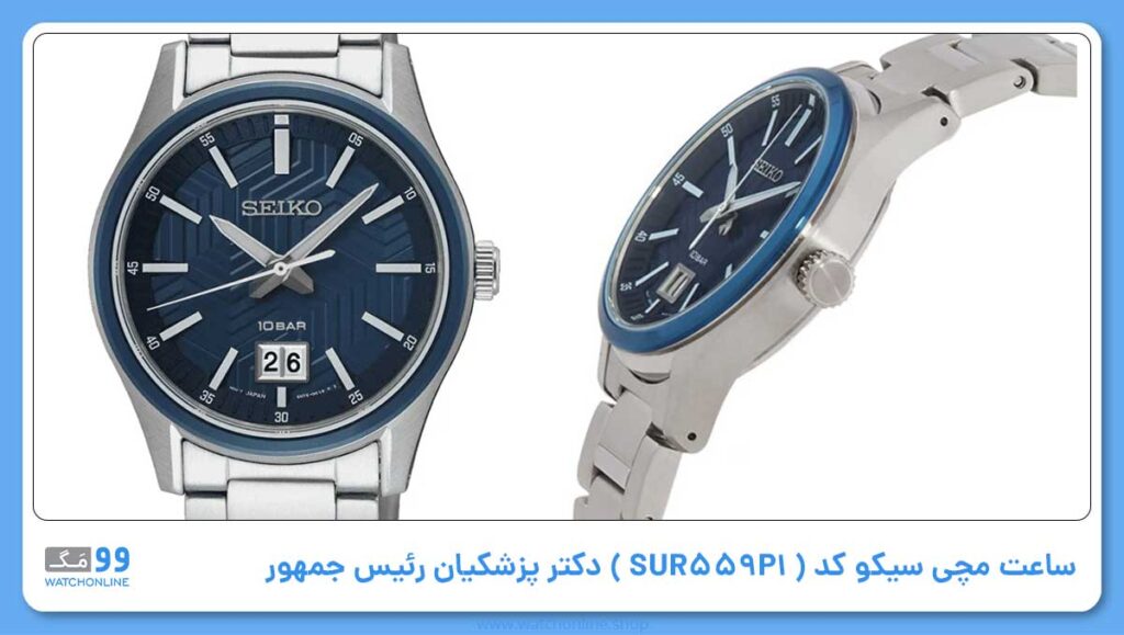 دو عکس از ساعت  General، کد SUR559P1