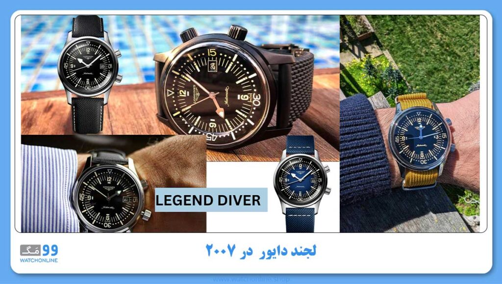 لجند دایور LEGEND DIVER در ۲۰۰۷