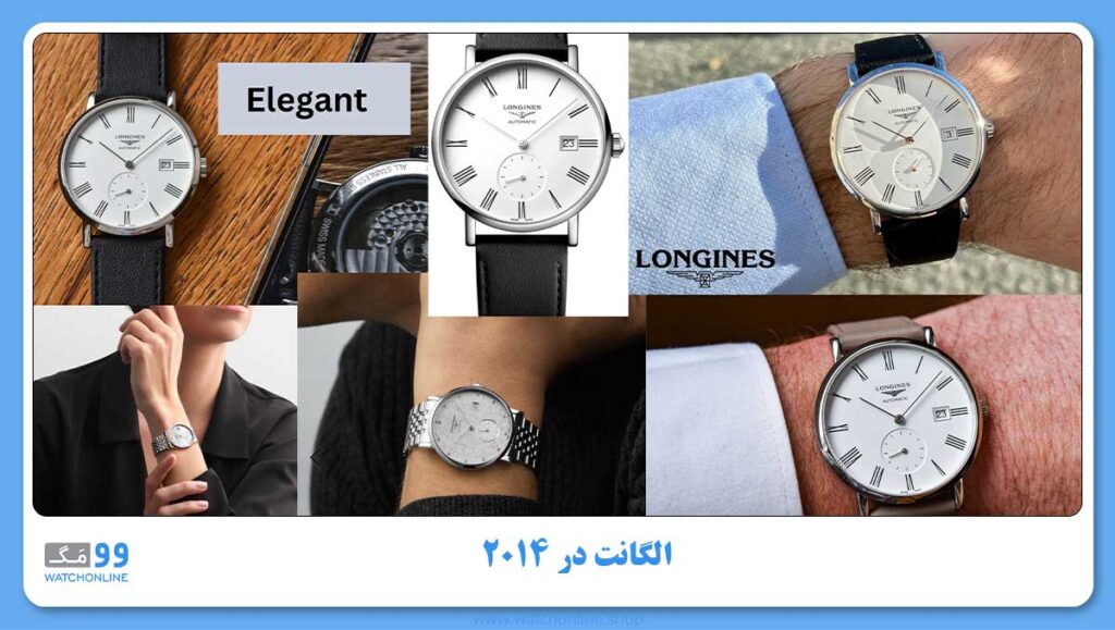 الگانت Elegant در ۲۰۱۴