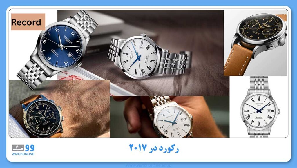 رکورد Record در ۲۰۱۷