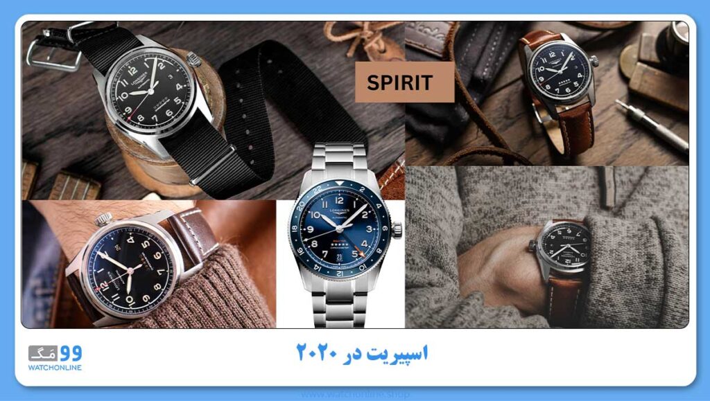 اسپیریت SPIRIT در ۲۰۲۰