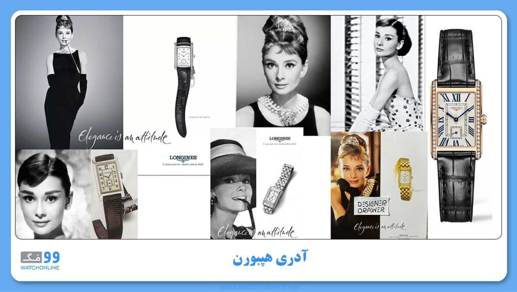 آدری هپبورن Audrey Hepburn