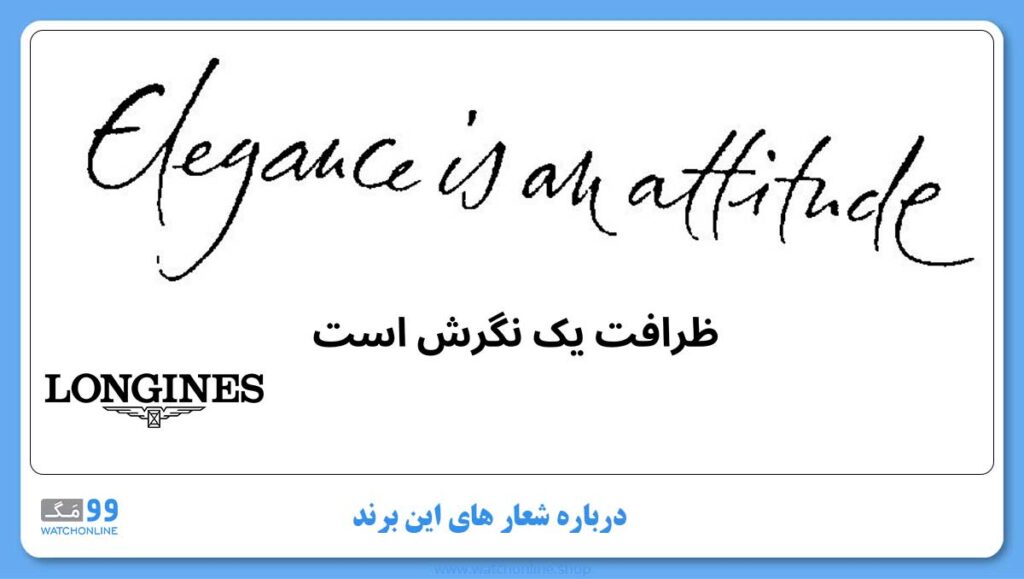 درباره شعار های این برند