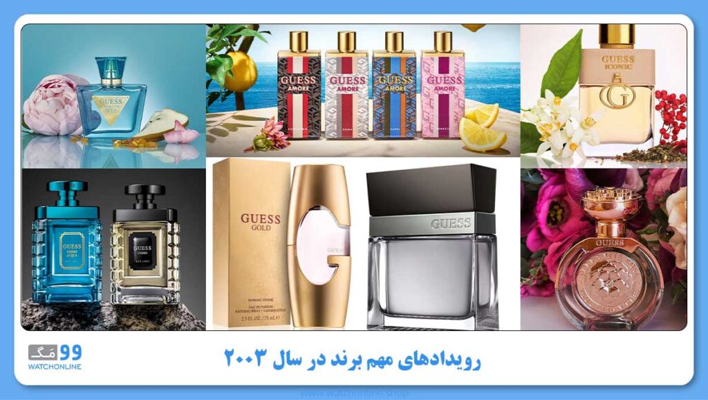 رویدادهای مهم برند گس در سال 2003 تولید عطر