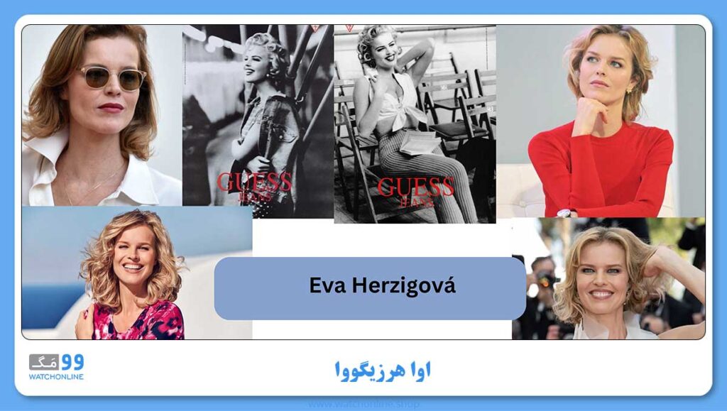 اوا هرزیگووا و برند گس