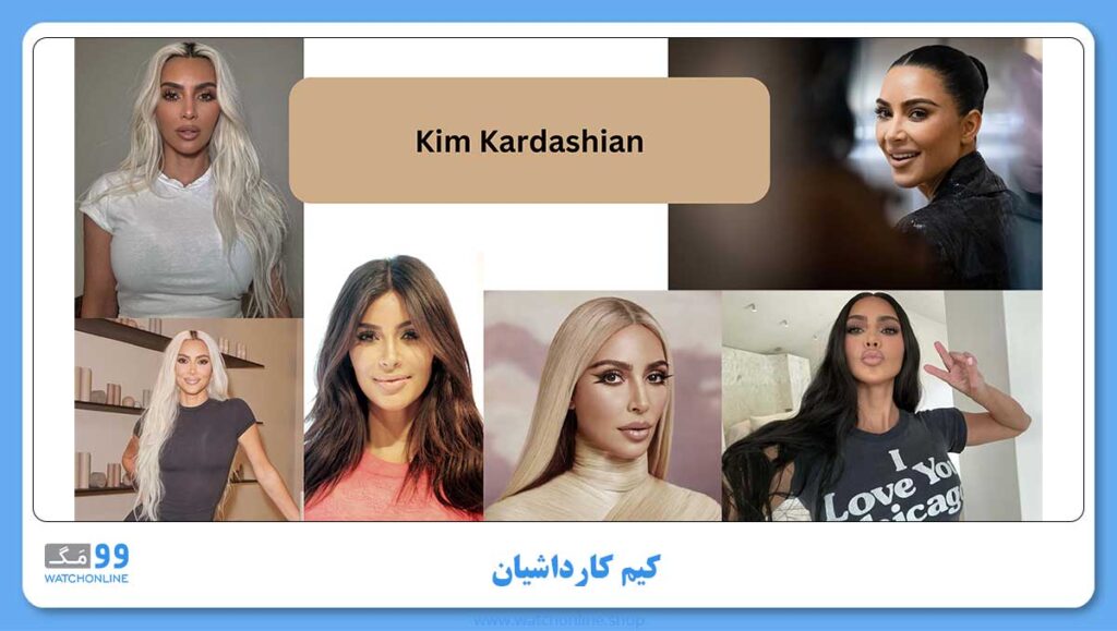کیم کارداشیان و برند گس