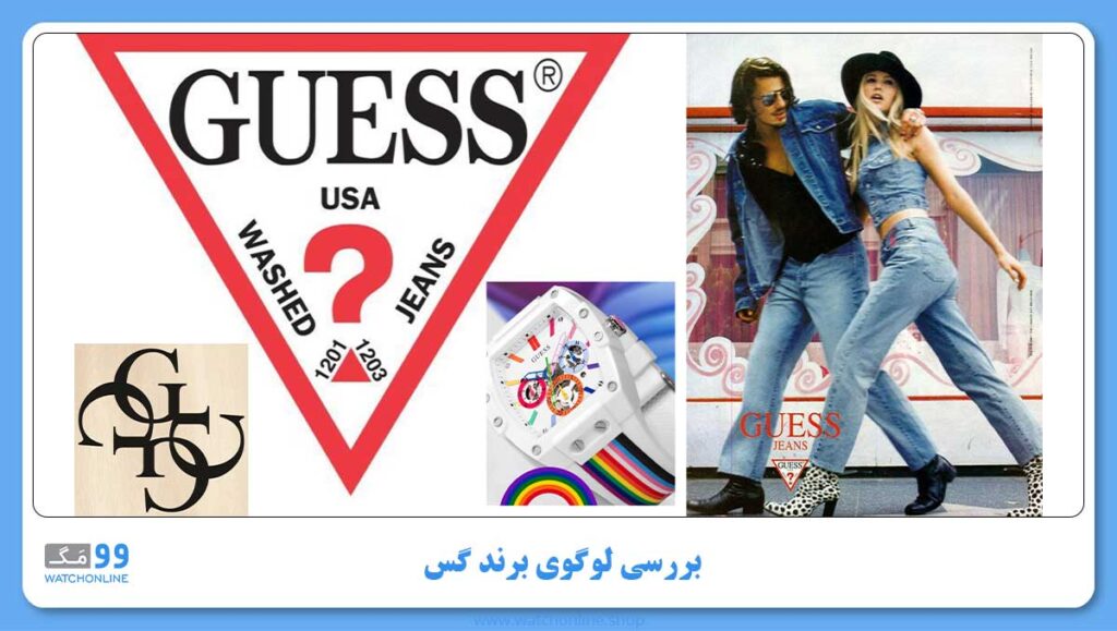 بررسی لوگوی برند گس