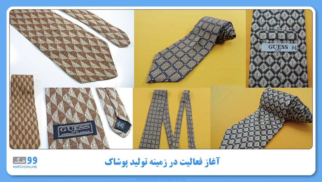 آغاز فعالیت در زمینه تولید پوشاک | کراوات اولین محصول در تاریخچه برند گس