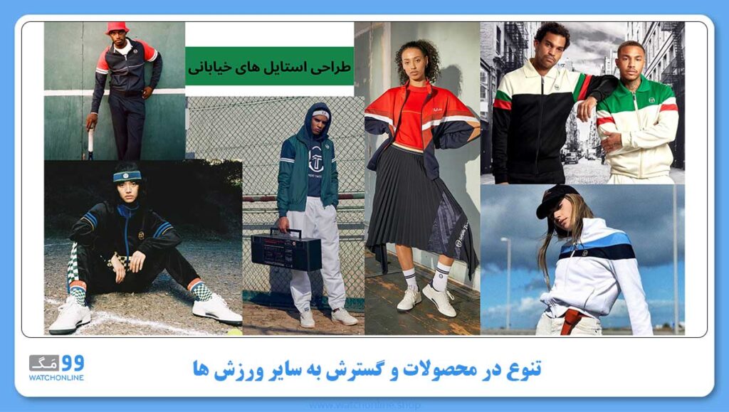 تنوع در محصولات و گسترش به سایر ورزش ها