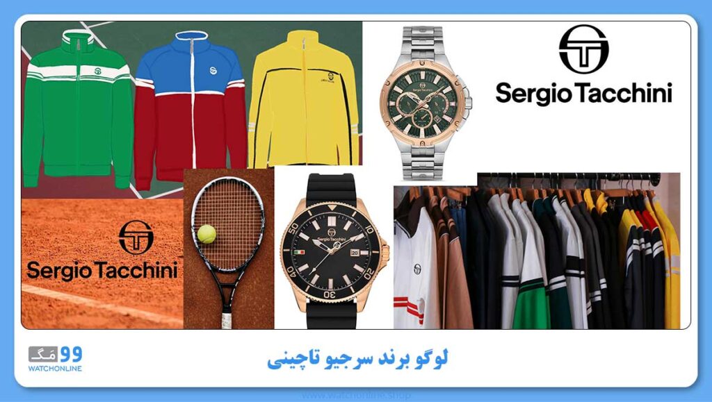 لوگو برند سرجیو تاچینی