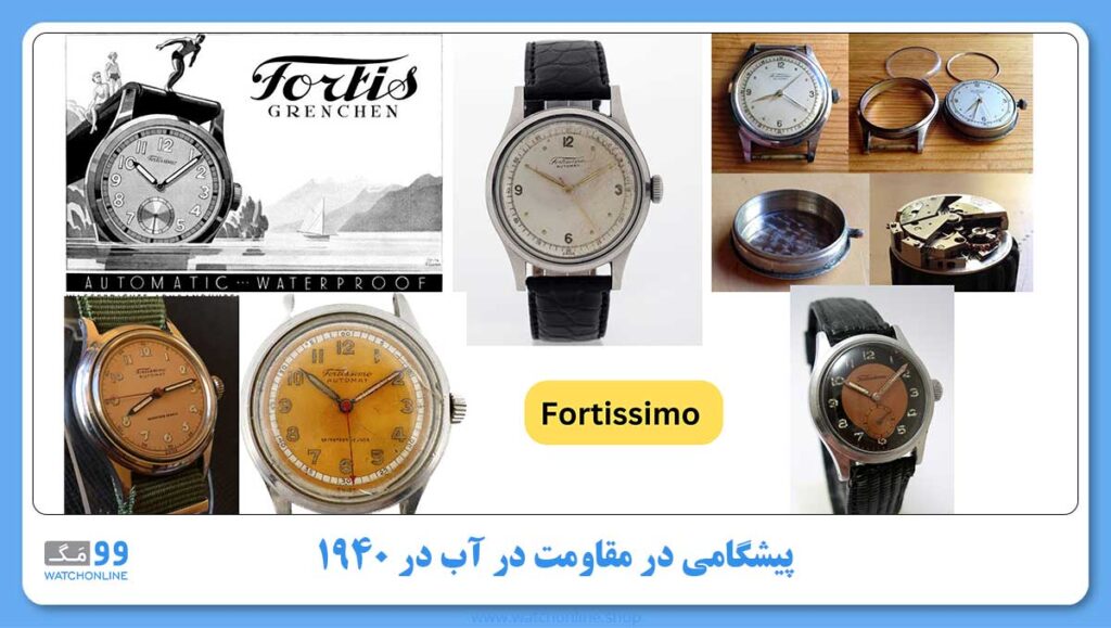 پیشگامی در مقاومت در آب در 1940