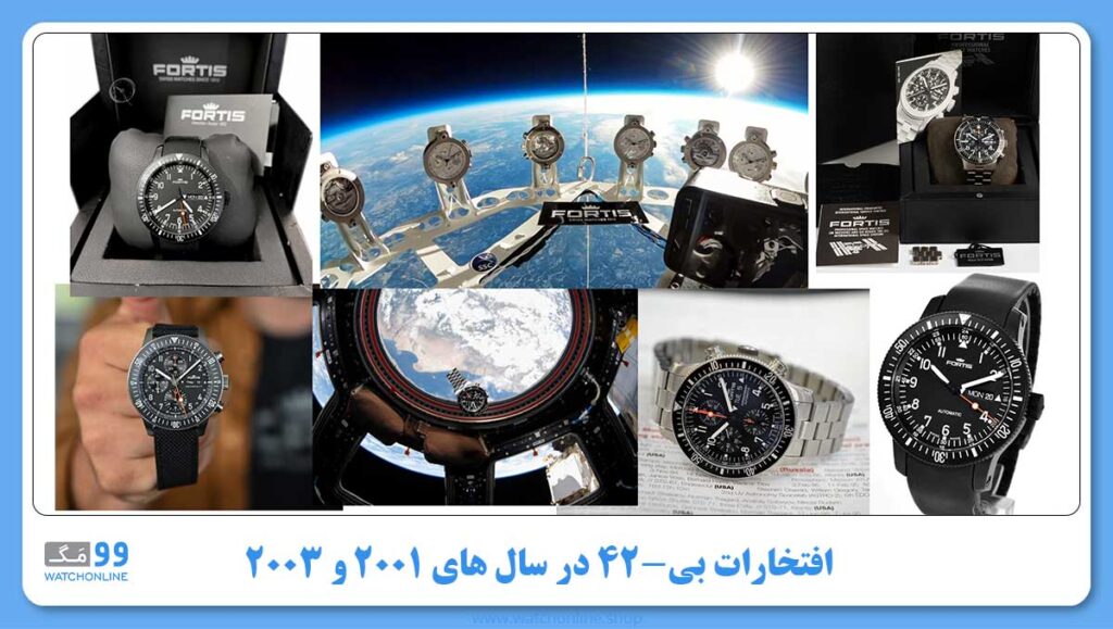 افتخارات B-42 در سال های 2001 و 2003