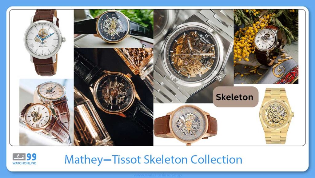 زیرمجموعه Mathey-Tissot Skeleton Collection