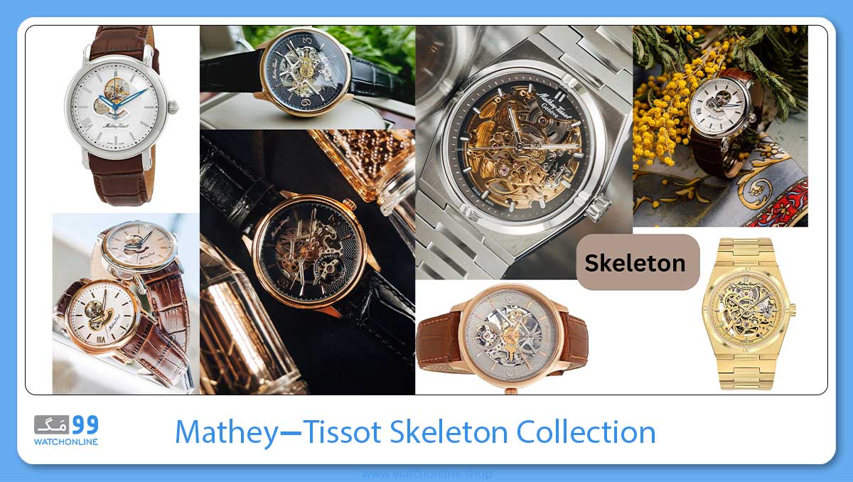 تاریخچه برند متی تیسوت [Matthey-Tissot] = از 1886 تا برند افسانه‌ای!