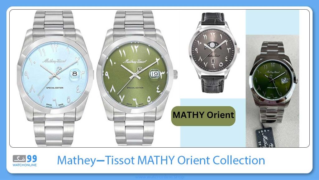 MATHY Orient