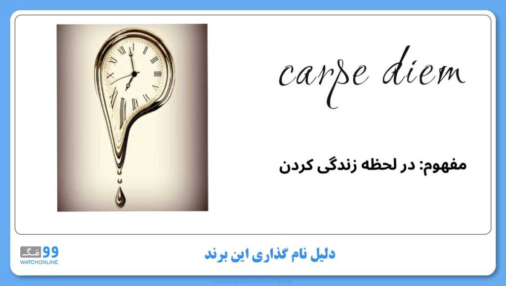دلیل نام گذاری برند سون فرایدی