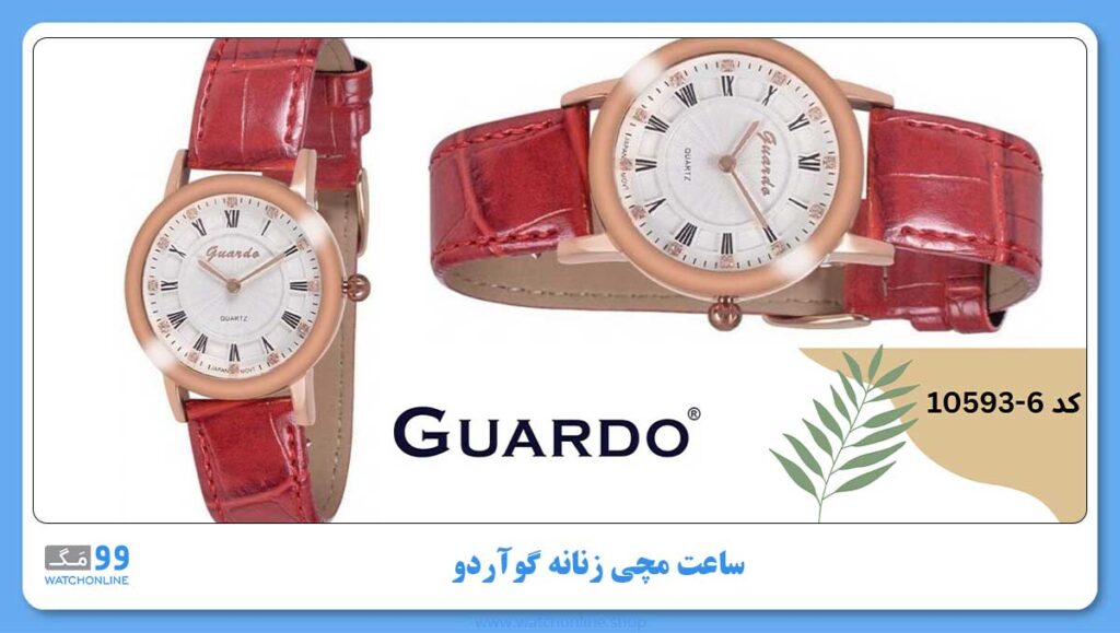 ساعت مچی زنانه گوآردو, کد 6-10593