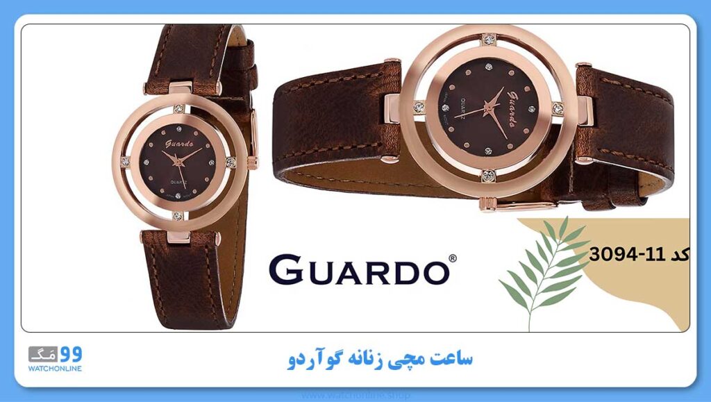 ساعت مچی زنانه گوآردو, کد 11-3094
