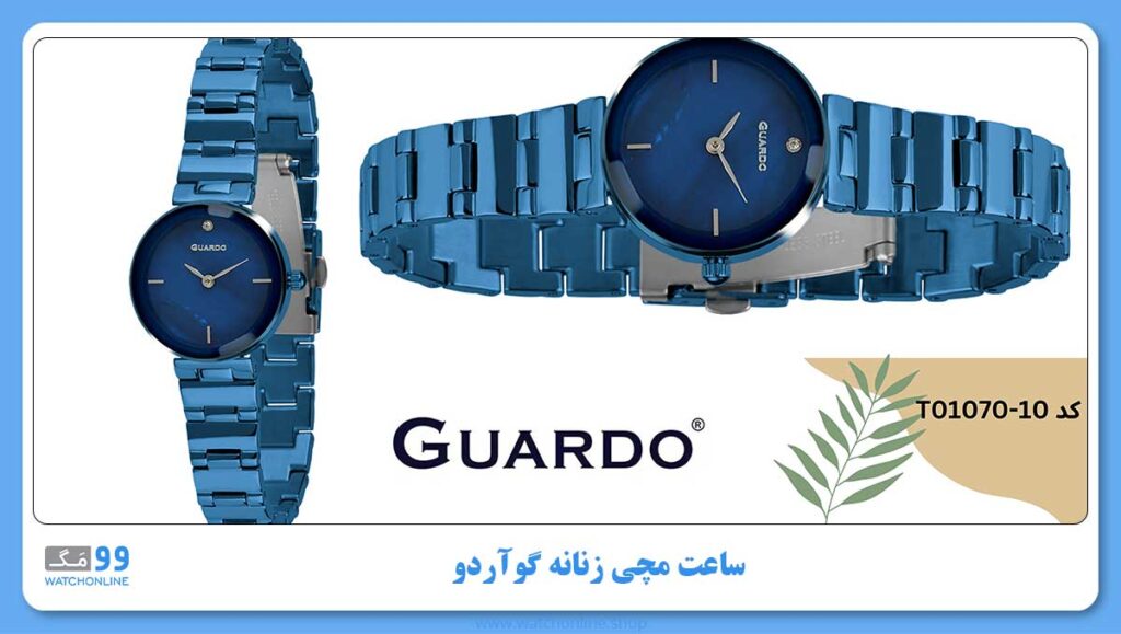 ساعت مچی زنانه گوآردو، کد T01070-10