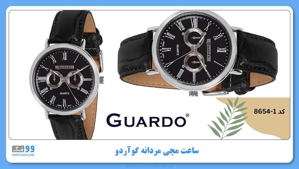 ساعت مچی مردانه گوآردو، کد 1-8654