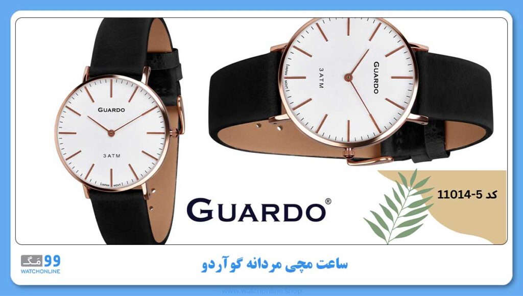 ساعت مچی مردانه گوآردو, کد 5-11014
