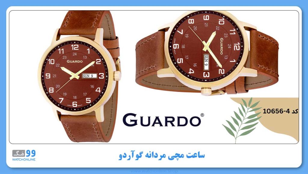 ساعت مچی مردانه گوآردو، کد 4-10656