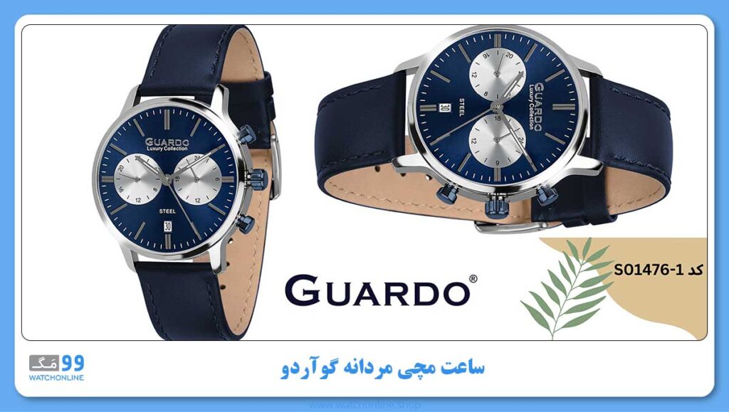 ساعت مچی مردانه گوآردو، کد S01476-1